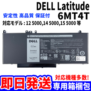 新品! DELL Latitude 6MT4T バッテリー 12 5000,14 5000,15 5000 シリーズ 電池パック交換 パソコン 内蔵battery 単品