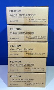 【越谷発】☆純正未使用品☆【FUJIFILM】 ★CWAA0885★ 廃トナー回収ボトル ５本セット　(36544)