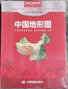 新品未開封【中国語】中国地形図 中国地図出版社　新華書店 日本語無いので注意。149.5×106.8cm 最新版 1:4500000 SINOMAPS 中国全図 