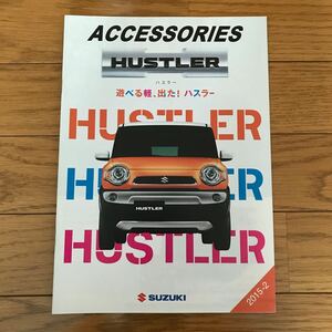 SUZUKI HUSTLER アクセサリーカタログ 2015年2月 スズキ ハスラー