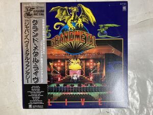 2LP 国内盤 帯付 Grand Metal Live - 5th Japan Heavy Metal Fantasy グランド・メタル・ライヴ ジャパン・ヘヴィ・メタル HR-11