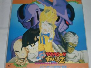 （ＬＤ：レーザーディスク）劇場版 ドラゴンボールＺ とびっきりの最強対最強【中古】