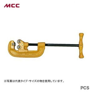 複数点の購入可能 新着商品 〈MCC〉単管カッタ　PCS-02