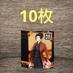 文豪ストレイドッグス アニメイト くじ　紅葉　ブロマイド　芥川龍之介　10枚