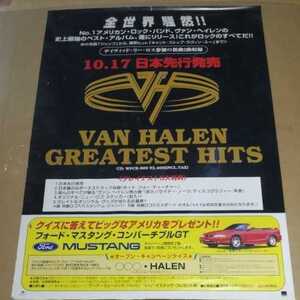 広告ポスター　ヴァン・ヘイレン　「GREATEST HITS」 B2サイズ　送料込み VAN HALEN