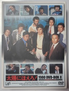 太陽にほえろ！ 1980 DVD-BOXII 石原裕次郎 沖雅也 神田正輝 山下真司