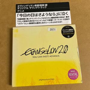 2CD ヱヴァンゲリヲン新劇場版:破 オリジナルサウンドトラック SPECIAL EDITION 鷺巣詩郎 エヴァンゲリオン スペシャルエディション