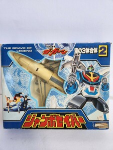 伝説の勇者 ダ・ガーン『空の3体合体 シャトルセイバー フィギュア』レトロ 玩具　　　【SH-62002】