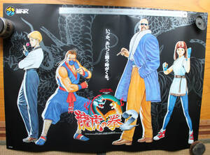 PO051-c NEOGEO ネオジオ 龍虎の拳２ ポスター SNK 1993