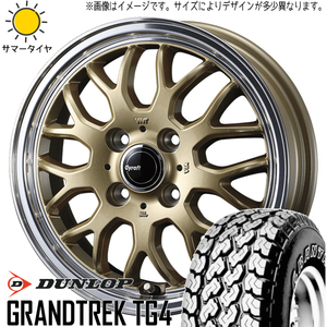 145/80R12 サマータイヤホイールセット ハイゼットジャンボ etc (DUNLOP GRANDTREK TG4 & Gyraft9M 4穴 100)