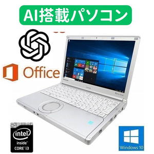 【AI搭載パソコン】Panasonic CF-NX4 パナソニック Windows10 PC Let