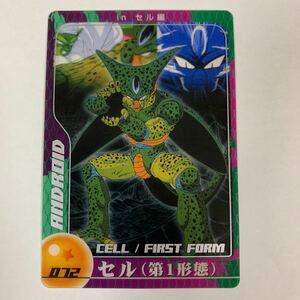 森永ウエファーチョコ ドラゴンボールZカードダス072セル72 第1形態 ドラゴンボールカードダス