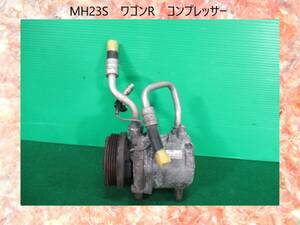 MH23S　ワゴンR　スズキ　コンプレッサー　95201-58J40【動作テストＯＫ】即決！