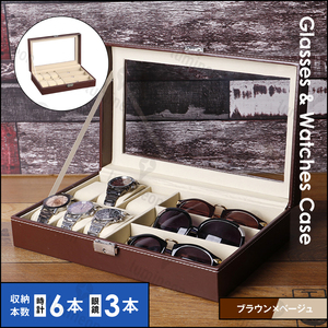 腕時計 ケース サングラス メガネ 眼鏡 めがね スタンド 複数 収納 ボックス 立て ホルダー 腕時計 ウォッチ 持ち運び おしゃれ g179g1 3