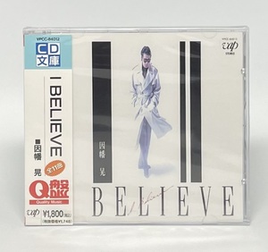 【未開封】I BELIEVE CD 因幡晃 Q盤