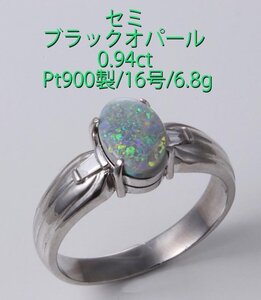 ☆セミブラックオパール0.94ct+ダイアのPt900製16号リング/IP-6762