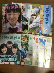 進研ゼミ　MyStyle 中2 2018年から2019年 情報冊誌