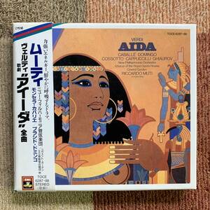 CD●リッカルド・ムーティ　モンセラ・カバリエ　プラシド・ドミンゴ●ヴェルディ　歌劇「アイーダ」【TOCE-6287/88】２枚組