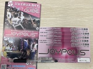 伊1735 送料無料 東京ジョイポリス 入場券 パスポート 引換券 5枚セット