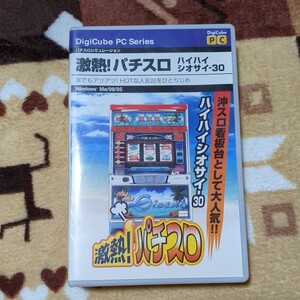 現状品　デジキューブ　PC　激熱！パチスロ　ハイハイシオサイ　30　Windows 95 98 Me　当時物