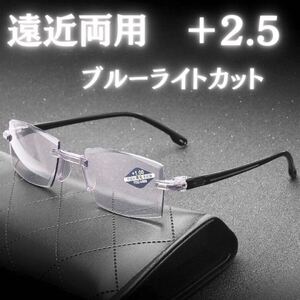 超軽量2.5 遠近両用 老眼鏡 メガネ メンズ ブルーライトカット UV紫外線 黒ブラック フチなし縁なし TR90 眼鏡 ウェリントン スクエア 四角