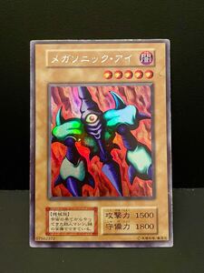 遊戯王 メガソニックアイ ウルトラレア 遊戯王カード 初期 デュエルモンスターズ トレカ ゲーム KONAMI UR