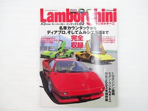 N1L Rosso スーパーカーインデックス 02 ランボルギーニ/ランボルギーニカウンタック ランボルギーニディアブロ ランボルギーニLP400 68