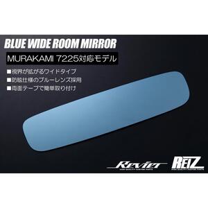 ネコポス発送 ワイド仕様ブルーミラー採用 SCP10 SCP13 ヴィッツ 後期 ブルーワイドルームミラー murakami7225 専用 トヨタ インテリア