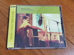 (CD) Roddy Frame●ロディ・フレイム / Reason For Living リーズン・フォー・リヴィング　日本盤　 Aztec Camera