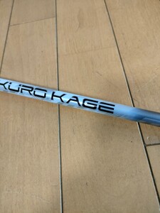 超希少！KUROKAGE クロカゲ クロカゲHY80 フレックスR タイトリストスリーブ付 シャフトのみ