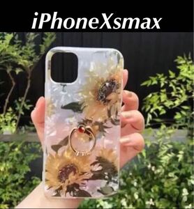 iPhoneXsMaxケース　ひまわり　向日葵　ヒマワリ　フラワー　花　可愛い　スマホリング　スマホスタンド　ハード