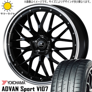 225/45R18 サマータイヤホイールセット クラウン etc (YOKOHAMA ADVAN V107 & NOVARIS ASETTEM1 5穴 114.3)