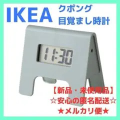 ☆新品☆IKEA イケア クポング 目覚まし時計 デジタル【グリーン】