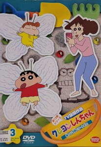 中古DVD　クレヨンしんちゃん　 TV版傑作選 第13期シリーズ 3　 寝ている間にアートだゾ