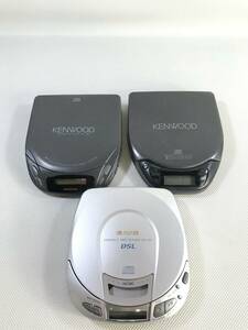 S4598◇KENWOOD ケンウッド aiwa アイワ 3台まとめ ポータブルCDプレーヤー XP-V30 DPC-452 DPC-551 同梱不可【ジャンク】240624