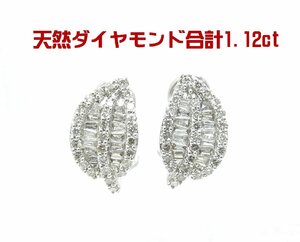 葉っぱ枠に全面天然ダイヤモンドセットしてあるので豪華 合計1.12ct 18金ホワイトイヤリング 商品動画 送料込