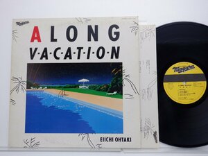 大滝詠一「Long Vacation(ロング・バケイション)」LP（12インチ）/Niagara Records(27AH 1234)/シティポップ