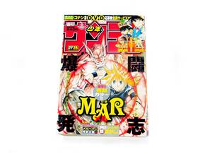 週刊少年サンデー 2006年 6月7日 25号 巻頭カラー メル 名探偵コナン MAJOR 結界師 ハヤテのごとく！