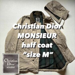 Christian Dior MONSIEUR half coat “size M” クリスチャンディオールムッシュ ハーフコート