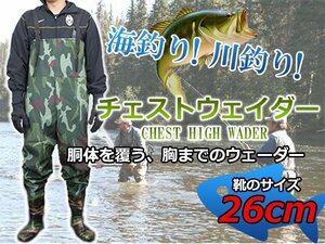 26cm/M 釣りウェア 水産用 つなぎ チェストハイウェーダー 胴付長靴 ラジアルソール 長靴サイズ 迷彩柄 カモフラ 作業服 潮干狩り