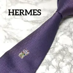 HERMES エルメス  ネクタイ　招き猫　H柄　パープル