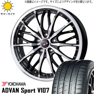 235/55R19 サマータイヤホイールセット アウトランダー etc (YOKOHAMA ADVAN V107 & Precious HM3 5穴 114.3)