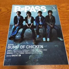 B=PASS バックステージ・パス 2010年1月