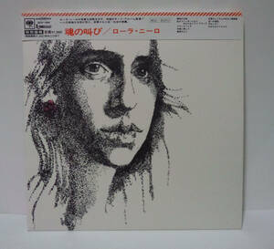 [2008年デジタルリマスター/紙ジャケット仕様] ローラ・ニーロ / 魂の叫び Christmas and the Beads of Sweat Laura Nyro Paper Sleeve