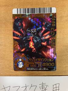 RR　大怪獣バトル　1-035　ベリュドラ　ダブルアール　カードダス　バンダイ　ウルトラマン　中古