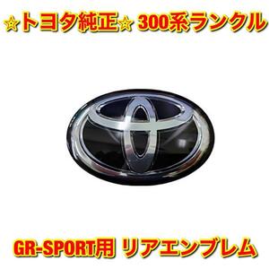 【新品未使用】300系ランクル ランドクルーザー GRスポーツ GR SPORT リアエンブレム ブラック BLACK TOYOTA LANDCRUISER 送料無料