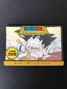 ドラゴンボール アマダ カードダス 復刻保存版 No.27 ノーマル 孫悟空