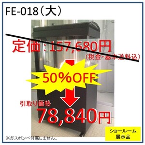 見学可能！展示品 販売 ファイヤーエクステリア（かがり火）FE-018（大）快適な炎が癒しの空間を創造します。大阪府 引取り可能な方限定！