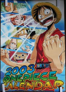 ○ワンピース/ＯＮＥ PIECE 2003年カレンダー表紙のみ　古道具のgplus広島 2501s1