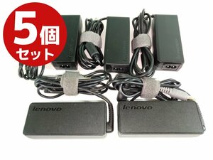 ≪5個セット≫ ★大量入荷★ lenovo AC 20V 3.25A　外径7.8ミリ　センターピン 送料無料】